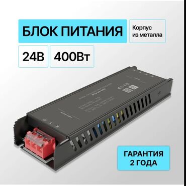 блок питание 12 вольт: Блок питания
