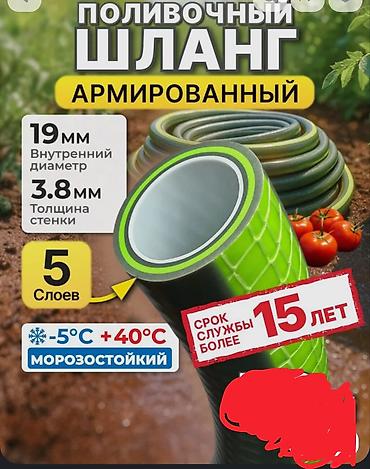 Шланг для полива 20 м, Новый, Самовывоз, Платная доставка