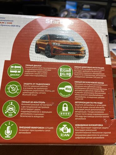 Сигнализация: Starline ! Оригинальные охранные системы цены по доступным ценам! — 10