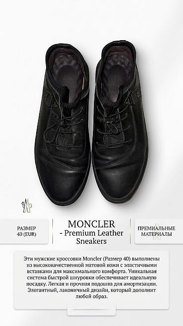монки: Мужские ботинки, 40, 40.5, Moncler, Б/у, цвет - Черный, Платная доставка, Самовывоз — 1