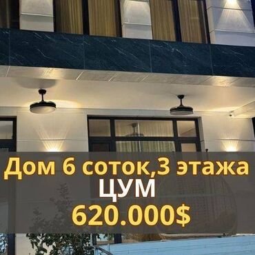 особняк продается: Дом, 477 м², 7 комнат, Агентство недвижимости, Евроремонт