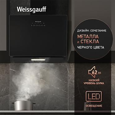 бумага а4 класс а: Купольная вытяжка Weissgauff Lyra BL - Производительность: до 900 — 2