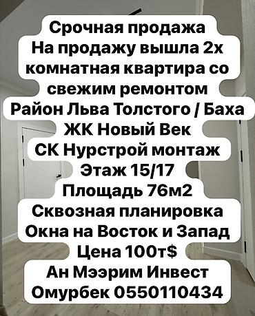 Продажа квартир: 2 комнаты, 76 м², Элитка, 15 этаж, Дизайнерский ремонт at lalafo.kg — 1 Продажа квартир: 2 комнаты, 76 м², Элитка, 15 этаж, Дизайнерский ремонт — 1