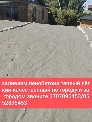 остекление балконов бишкек: Фасадды жылуулоо, Балконду, лоджияны жылуулоо, Дубалдарды жылуулоо | Үйдү жылуулоо, Батирди жылуулоо, Кампаны жылуулоо 3-5 жылдык тажрыйба