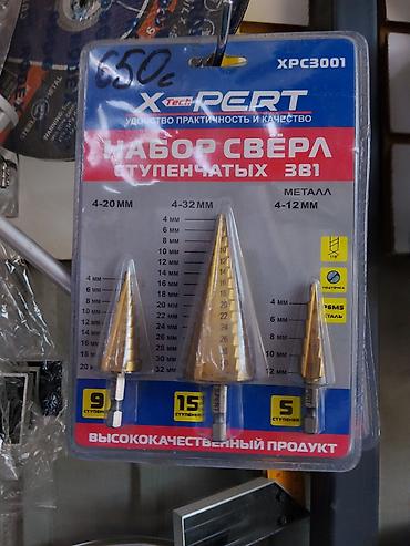 р6м5: Набор ступенчатых сверл XTech Expert, модель XPC3001. Состав набора — 1