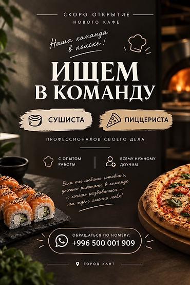 Требуется Повар : Сушист, Японская кухня