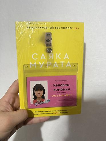 книги гари потер: Подростковая литература, На русском языке, Новый, Самовывоз — 5