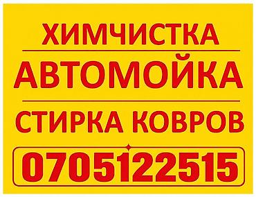 corolla s: Услуги мойки авто | Мойка двигателя, Мойка кузова — 2