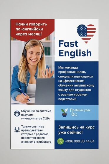 бесплатные курсы ораторского искусства в бишкеке: Тил курстары Англис Чоңдор үчүн, Балдар үчүн