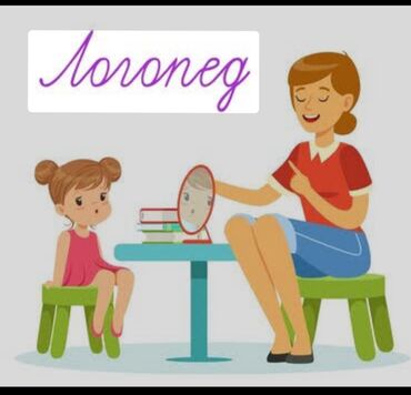 репетитор английского языка на дом: Логопед-дефектолог