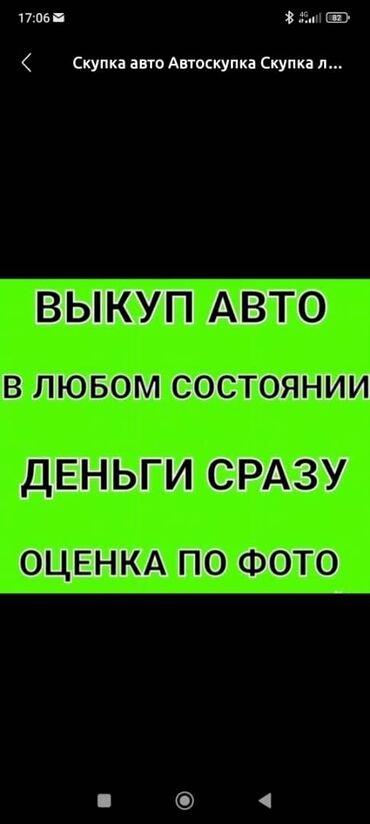 цены на мотоциклы: Услуга: выкуп автомобилей и разбор Daewoo Nexia/Nexia 2 - Выкуп авто