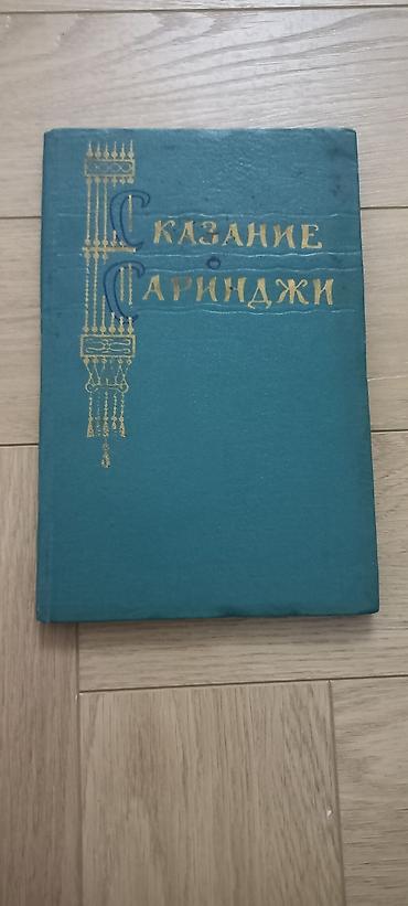 сноу: Классика, На русском языке, Б/у, Самовывоз — 3