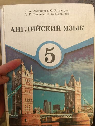 кыргызский язык 4 класс алыпсатарова буйлякеева момункулова ответы: 1 класс
