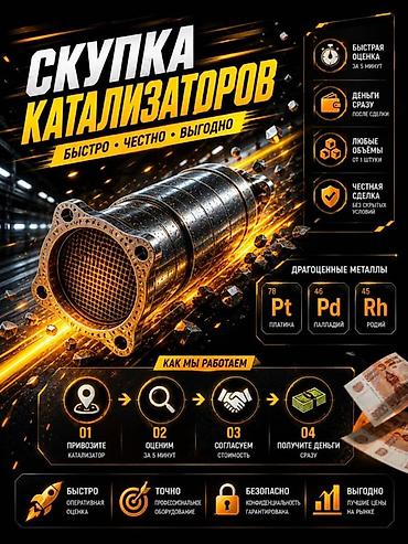 bcd com kg: Катализатор дорого катализатор катализатор катализатор дорого есть — 3