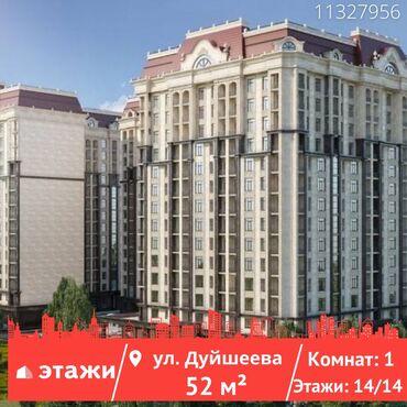 готовые однокомнатные квартиры: 1 комната, 52 м², Элитка, 14 этаж