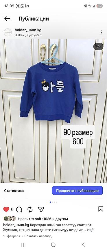 Топы и рубашки: Рубашка, цвет - Голубой — 6