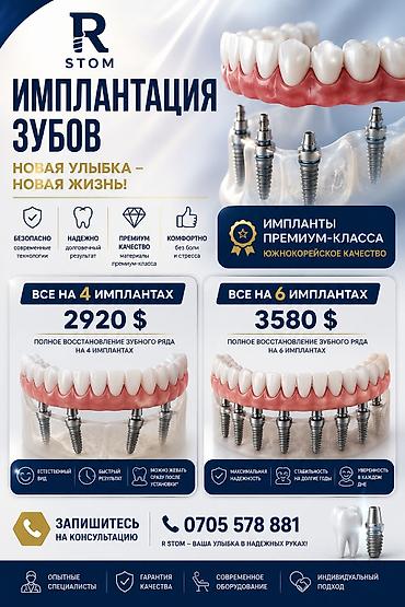 лермонтова: Клиника | Стоматолог | Протезирование — 2