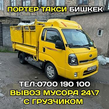 инкассация бишкек: Вывоз мусор вывоз мусора Вывоз мусор вывоз мусора Вывоз мусор вывоз — 1