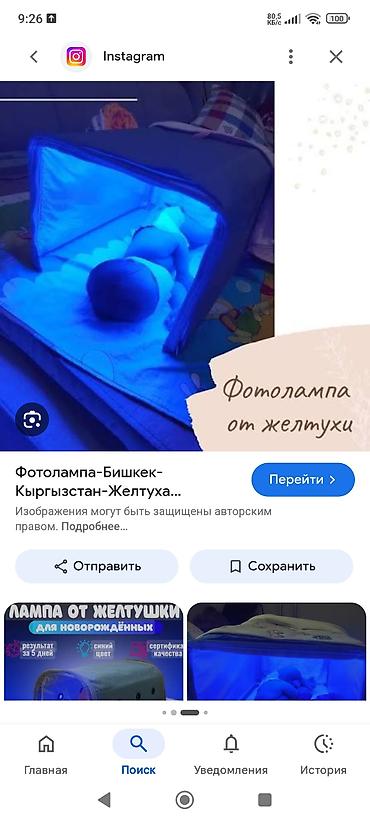 Медицинские лампы: Фотолампа для новорождённых от желтушки (синее излучение) - Домашняя — 1