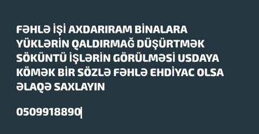 работа баку без опыта: Fəhlə, 6 ildən artıq təcrübə, Gündəlik ödəniş