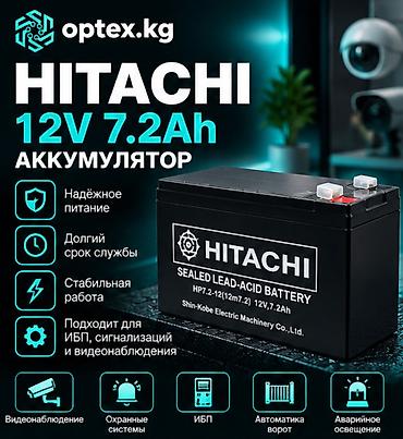 🔋 Аккумулятор HITACHI 12V 7.2Ah. Надёжный герметичный