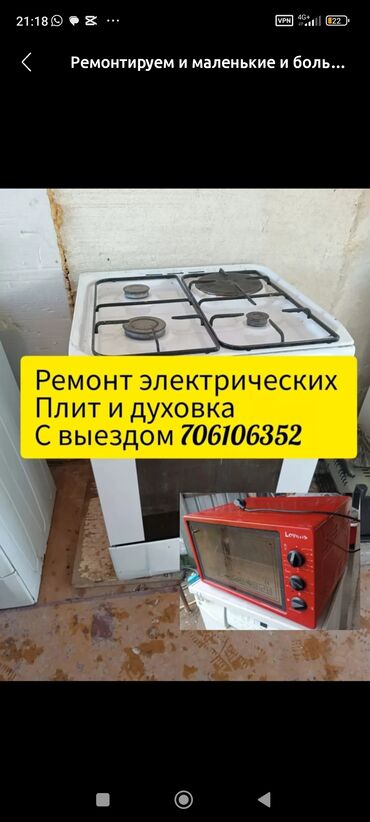 маторчик печки: Ремонт кылам электро печкаларды уйго барып