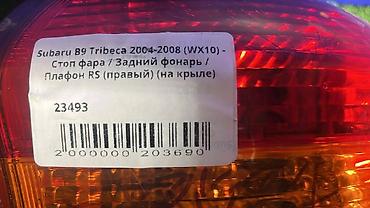 tribeca: Задний правый стоп-сигнал Subaru 2007 г., Б/у, Оригинал, Япония — 5
