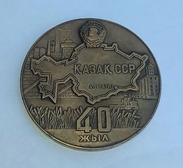 медаль: İksi Biryerdə Satılır. 50 ₼ ) Kolleksiya üçün medal və nişanlar — 1