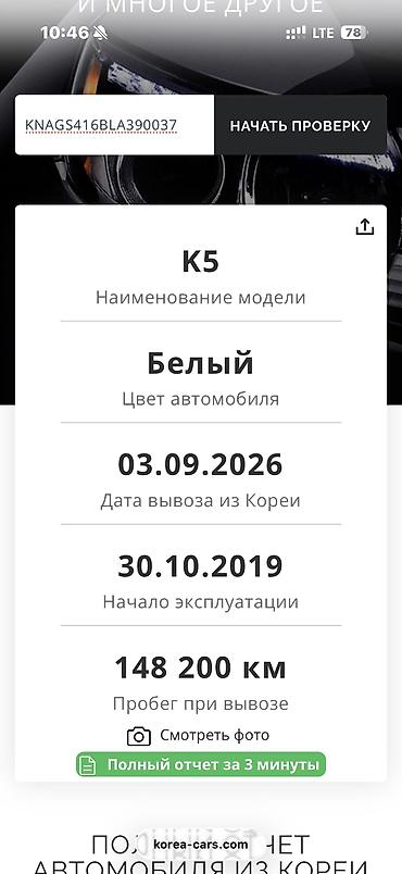 киа к5 расрочка: Kia K5: 2019 г., 2 л, Автомат, Газ, Седан — 2