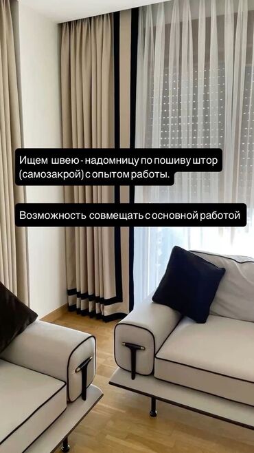 я ищу работу на дом: Швея Прямострочка. Политех