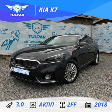 suzuki auto: Kia K7: 2018 г., 2 л, Автомат, Газ, Седан