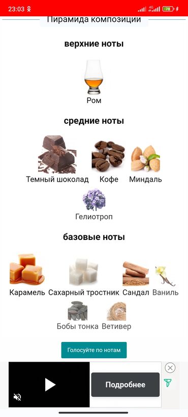 ди стор бишкек: By Kilian Black Phantom — нишевый унисекс-парфюм из гурманской
