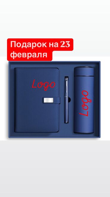 подарок на 14 февраля бишкек: Подарок на 23 февраля На память о своем подарке можем нанести логотип