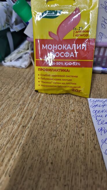 пиросульфит натрия купить в аптеке: Удобрение