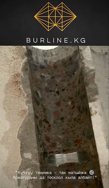 сверление отверстий в стене цена: Алмазное сверление отверстий (BURLINE.KG) - Диаметры и цены: • 50 — 4