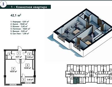 2025: Строится, 1 комната, 42 м² — 1