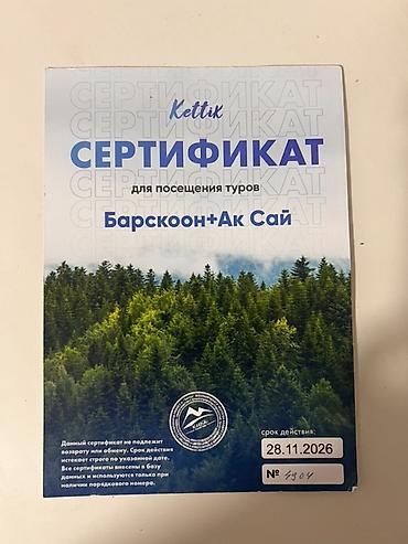 Кемпинг на Иссык-Куле, Барскоон at lalafo.kg Кемпинг на Иссык-Куле, Барскоон