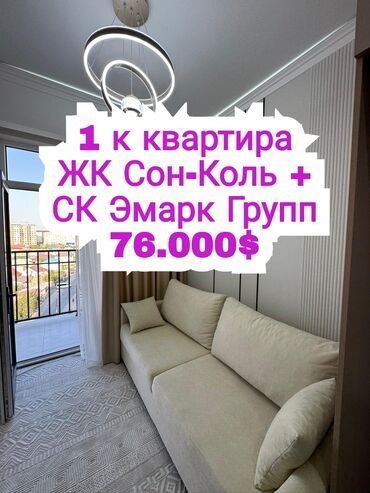 квартира сатылат токмок: 1 бөлмө, 44 кв. м, Элитка, 9 кабат, Дизайнердик ремонт