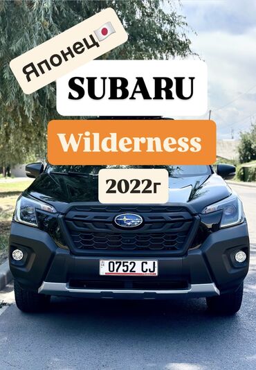 авто в рассрочку без первоначального взноса: Subaru Forester: 2022 г., 2.5 л, Бензин