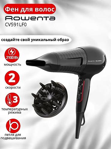 rowenta: Фен Rowenta, Бытовой, Концентратор, Ионизация — 1