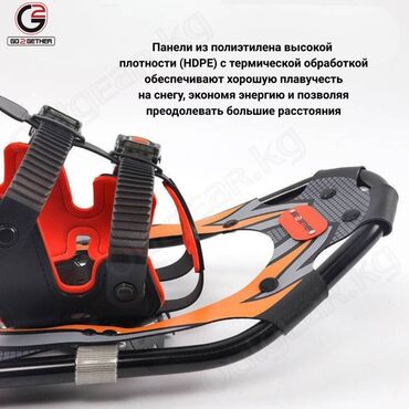 Лыжи: 🟠 Снегоступы GO2GETHER 🟠 ⠀ Современные снегоступы GO2GETHER созданы — 3