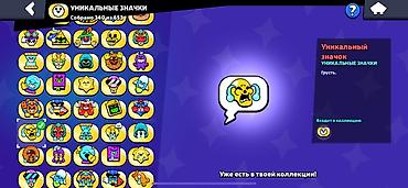 Другие игры и приставки: Аккаунт Brawl Stars с большой коллекцией бойцов и редких скинов — 7