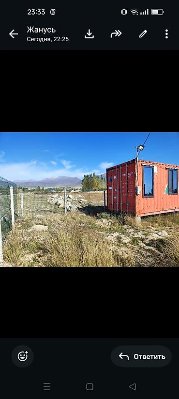 8 соток, Курулуш, Кызыл китеп, Техпаспорт lalafo.kg да — 5 8 соток, Курулуш, Кызыл китеп, Техпаспорт — 5