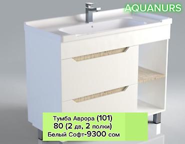 Мебель: Тумба под раковину AQUANURS «Аврора (101)» — Размер: 80 см — — 1