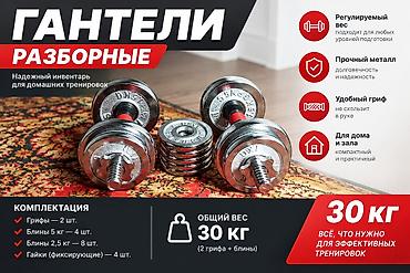 Разборные гантели 40 кг — надёжный инвентарь для домашних тренировок и
