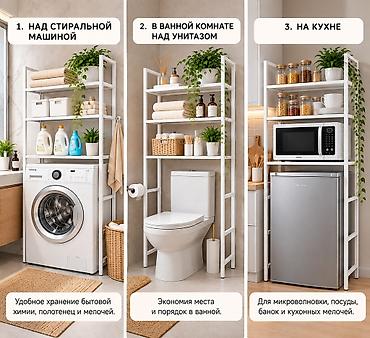 советская гладильная доска: Каракол Многофункциональный стеллаж-органайзер для малых помещений. - — 1