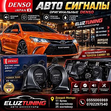 одиссей рога: Оригинальные автомобильные сигналы DENSO (original) - Тип — 1