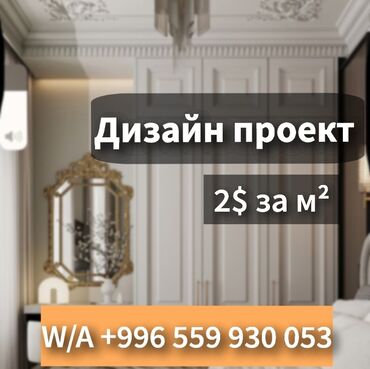 шампунь для ковров: Дизайн, Долборлоо | Үйлөр, Батирлер