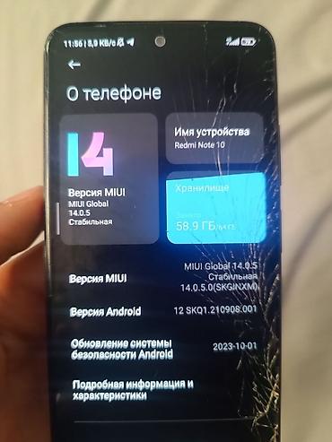 х р: Redmi, Redmi Note 10, Б/у, 64 ГБ, цвет - Серый, 2 SIM — 4