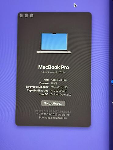 google fold: Apple MacBook Pro 14 на чипе М1 про (2021) В отличном состоянии ✅ - — 3